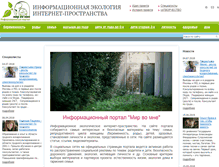 Tablet Screenshot of mirwomne.ru